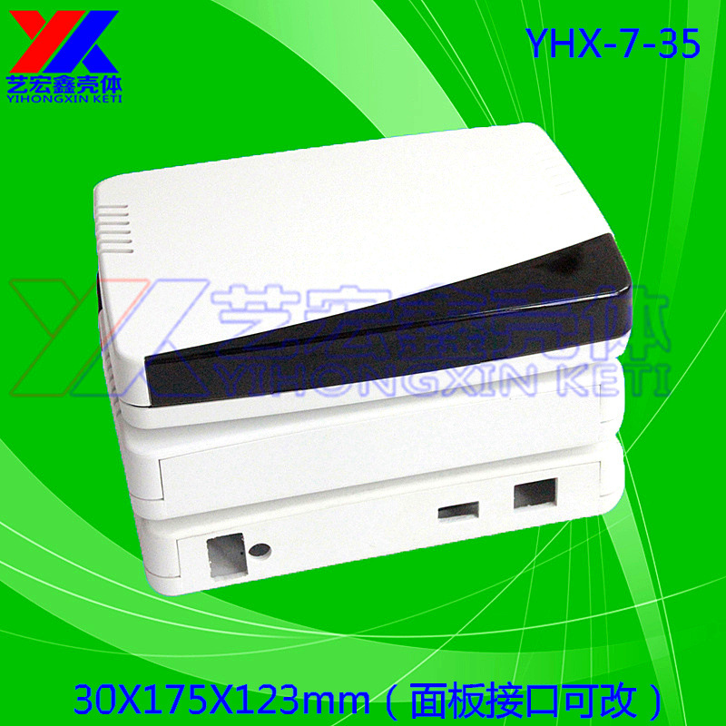 艺宏鑫 网络塑胶外壳\网络电子塑料盒\仪器外壳\接线盒胶盒7-35