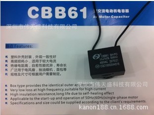 CBB61风扇启动电容3UF 450VAC启动电容全系列量大价   咨询准现货