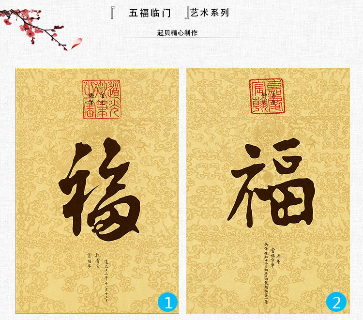 客厅挂画_福字新中式装饰画过道玄关客厅挂画