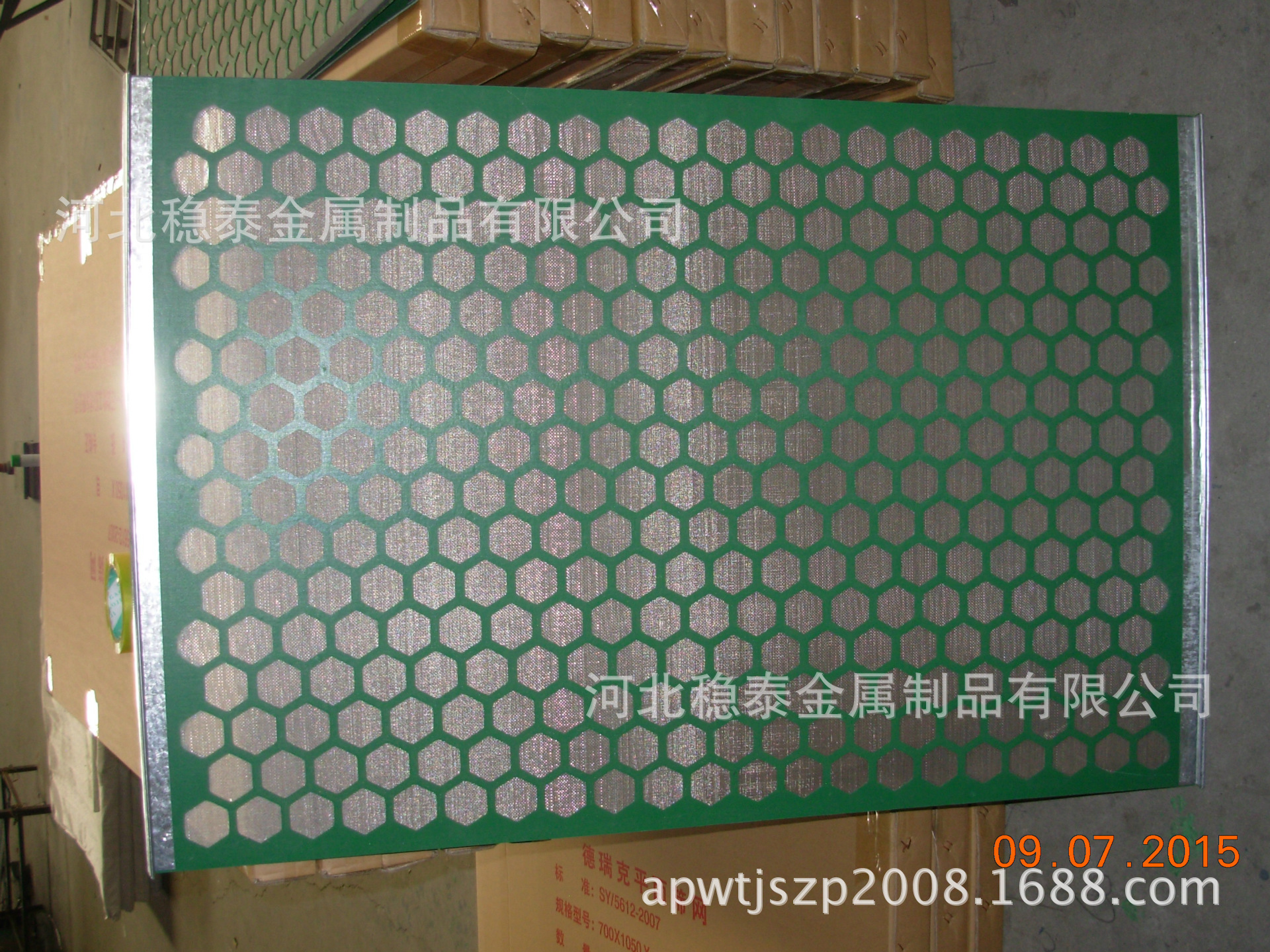 厂家供应1150×760mm板式石油泥浆振动筛网