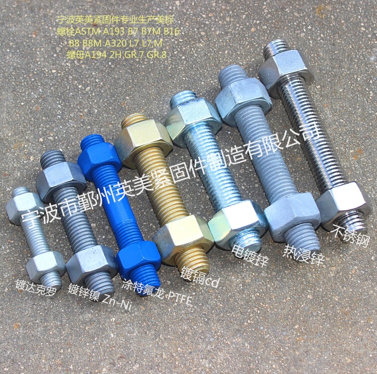 厂家供应35crmo/42crmoa合金钢材质高强度全螺纹双头螺柱