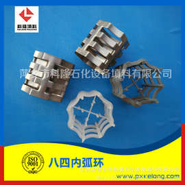 【不锈钢八四内弧环填料】价格 厂家 图片