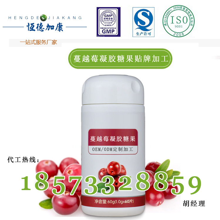 蔓越莓凝胶糖果加工