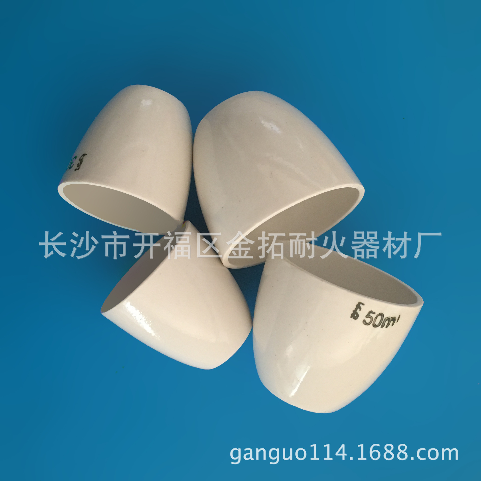 50ml陶瓷坩埚，实验室器皿，实验化学瓷坩埚