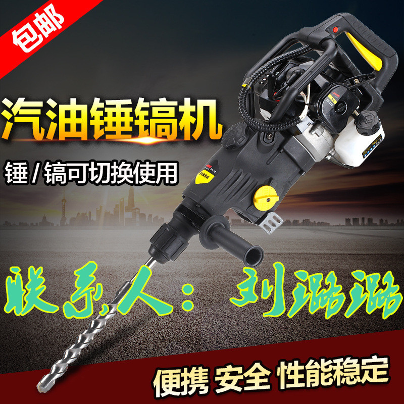 手提冲击镐 大马力路面冲击破碎机器 石头冲击破碎机