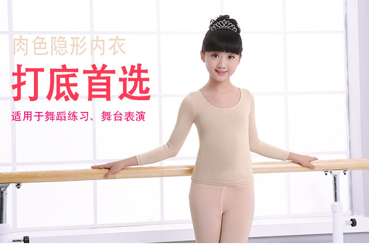 舞蹈打底衣详情页_01