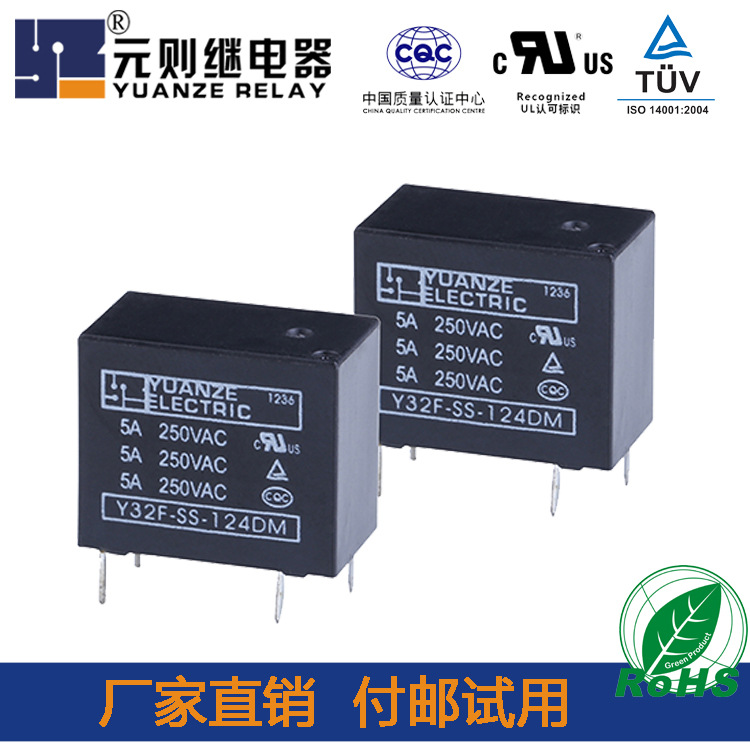 Manufactor Supply 4 24V relay Normally open household electrical appliances relay 5A small-scale Power Relay 32F