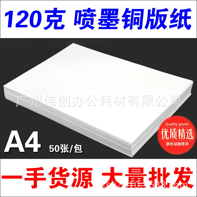 Двусторонняя мелованная бумага 120 г/м², высокоглянцевая, для струйной печати, цветная, с покрытием для цифровой печати визиток