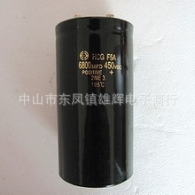 进口日立螺丝脚铝电解电容6800MFD450vDC