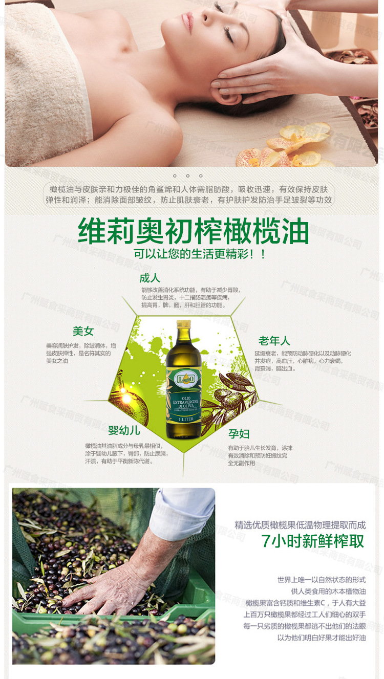 意大利-维莉奥特级初榨橄榄油_10