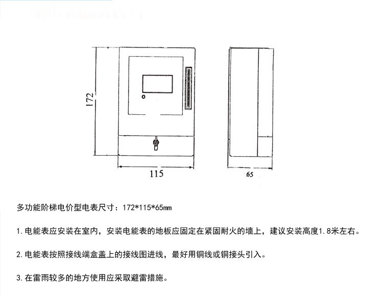 DDSY1159型多功能阶梯电价型_18