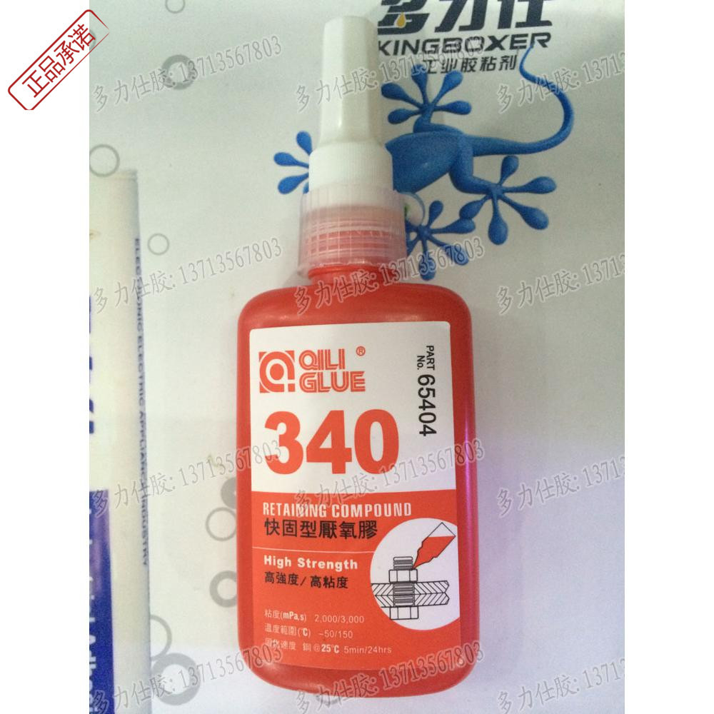 272 262胶水340高强度螺纹锁固剂 螺丝密封防松剂 耐高温厌氧胶