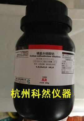 西陇化工 化学试剂 分析纯 AR100g 磺基水杨酸钠