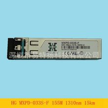 华工正源MXPD-033S-F百兆155M单模15km双纤光模块SFP 1310nm双LC