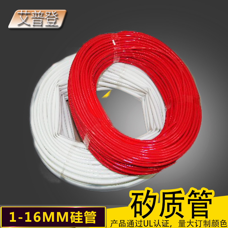 【源头厂家】优质硅管 硅树脂自熄管 耐高压纤维管 阻燃矽质管