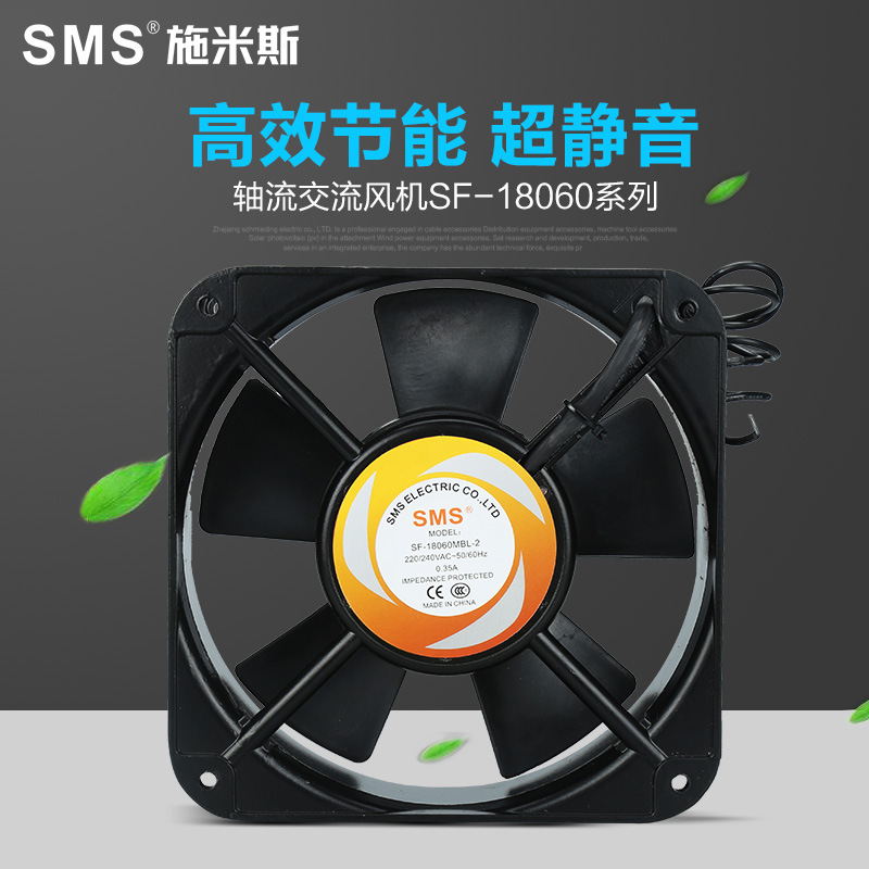 直供散热性能极强轴流交流风机　轴流交流风机 18060系列 sms供应