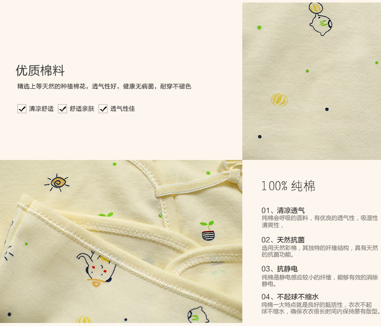 Coffret cadeau pour nouveau-né Le coton biologique - Ref 1961578 Image 9