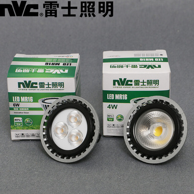 雷.士照明led灯杯MR16 12V铝压铸高亮节能射灯杯白光暖光4W6W9W|ms
