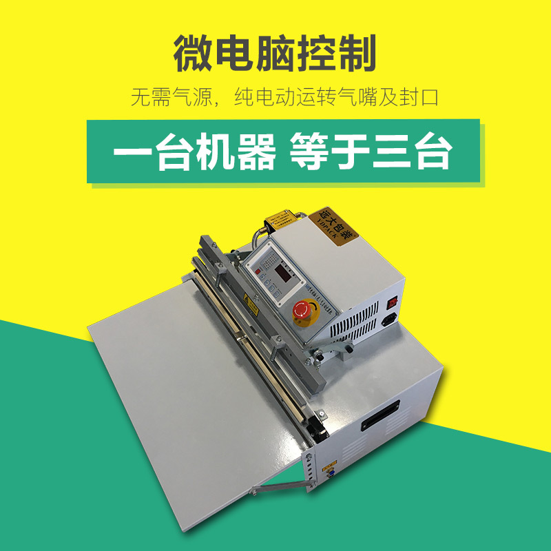 長期供應電動真空打包機 電子料盤  食品肉類外抽真空包裝機