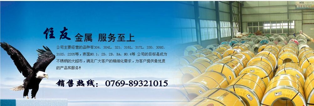 不锈钢脸盆专用SUS304