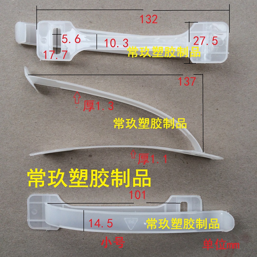 连体大彩盒塑胶提手 礼品纸箱扣手 电器手挽扣常玖塑料干果水果箱
