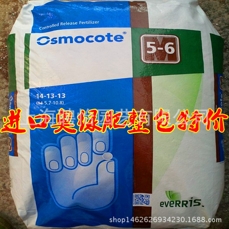 奥绿肥5号多肉兰花石斛通用颗粒缓释肥 (14--13--13)25公斤/包