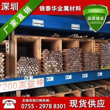 深圳厂家供应c17200铍青铜棒 吹塑模 冲头 模具镶块专用