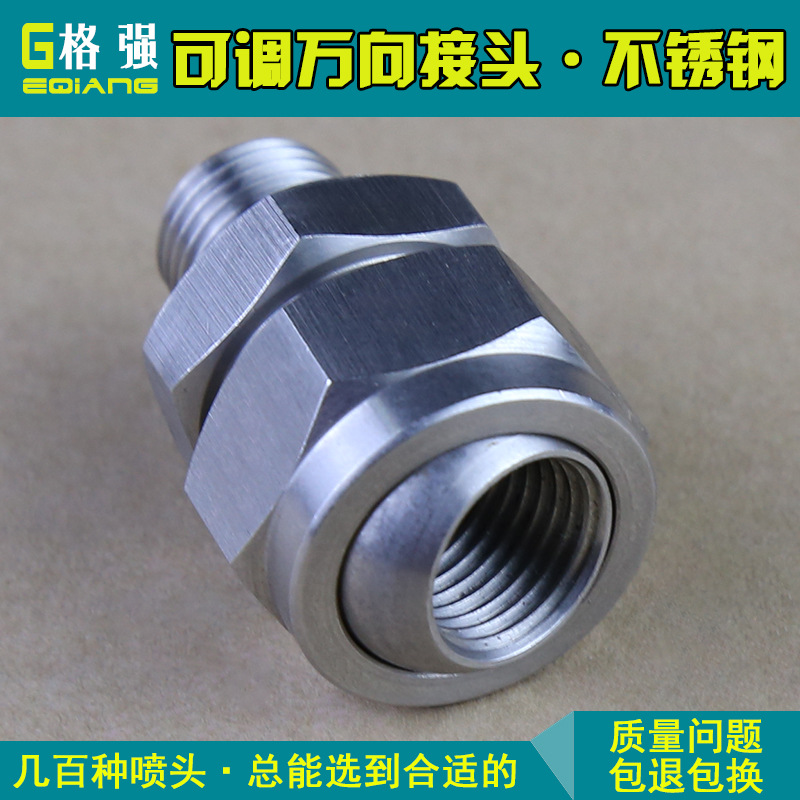 2 points Adjustable direction Joint 304 Stainless steel Universal ball Joint The dental fittings Adapter