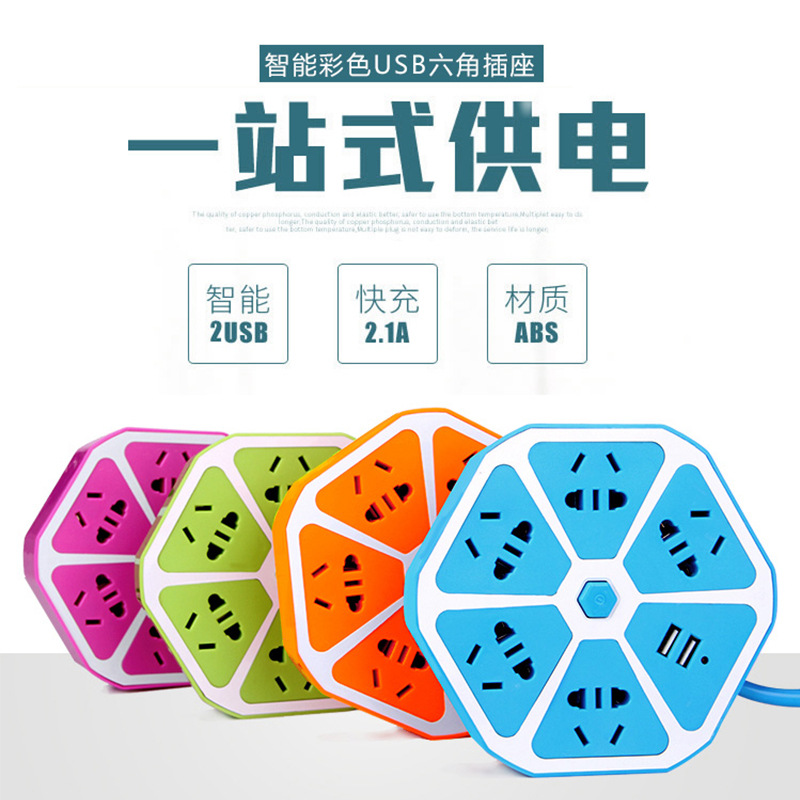 二代带开关厂家直销外贸出口2USB水果六角充电插排插座 插线板