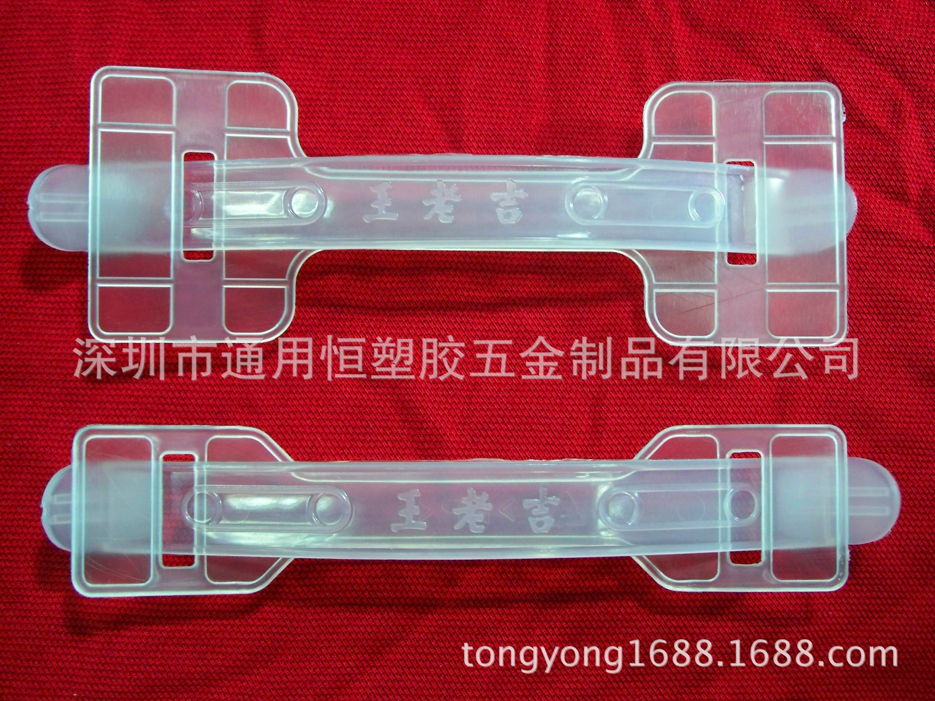 通用恒王老吉提扣 (14)