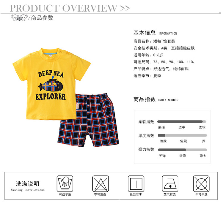 深海探險-詳情頁_02