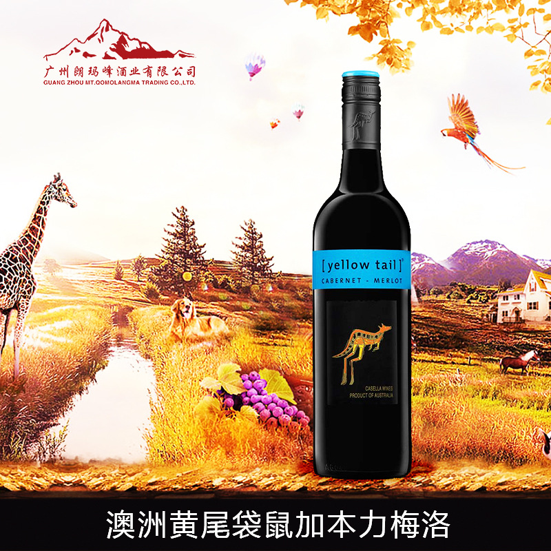 澳洲黄尾袋鼠加本力梅洛3