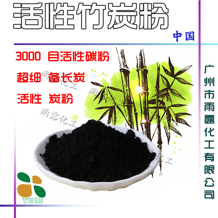 Ultra-fine 3000 Mesh Binchotan Charcoal Powder Bamboo Charcoal Powder Bamboo Charcoal Powder Cosmetics Handmade Soap Raw Materials