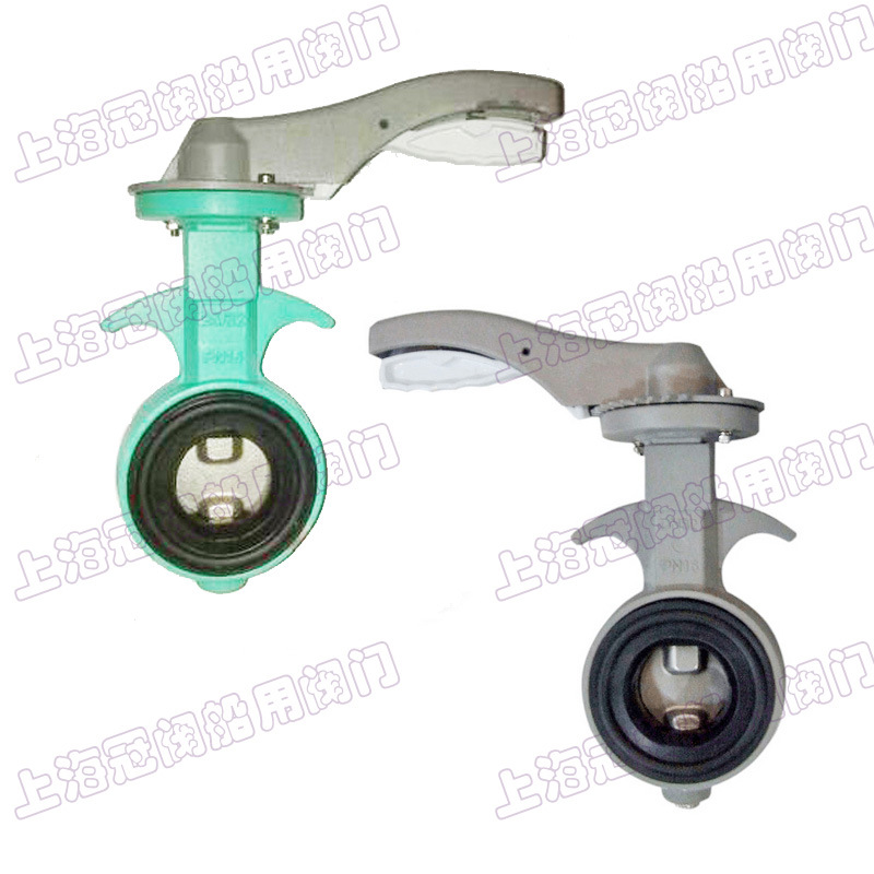 船用ZX型对夹式手柄蝶阀（铝合金）