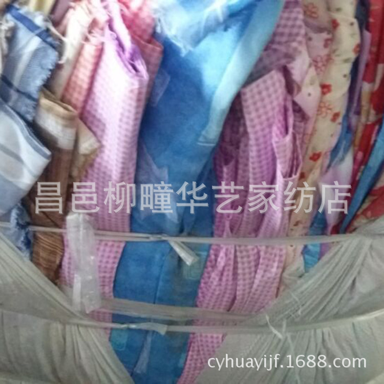 厂家批发活性芦荟绒跑江湖地摊货源二等斜纹纯棉布头