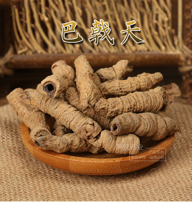 Dried Ba Ji Tian Morinda Root Slices Bulk Chinese Herb Guangxi Origin 500g overview