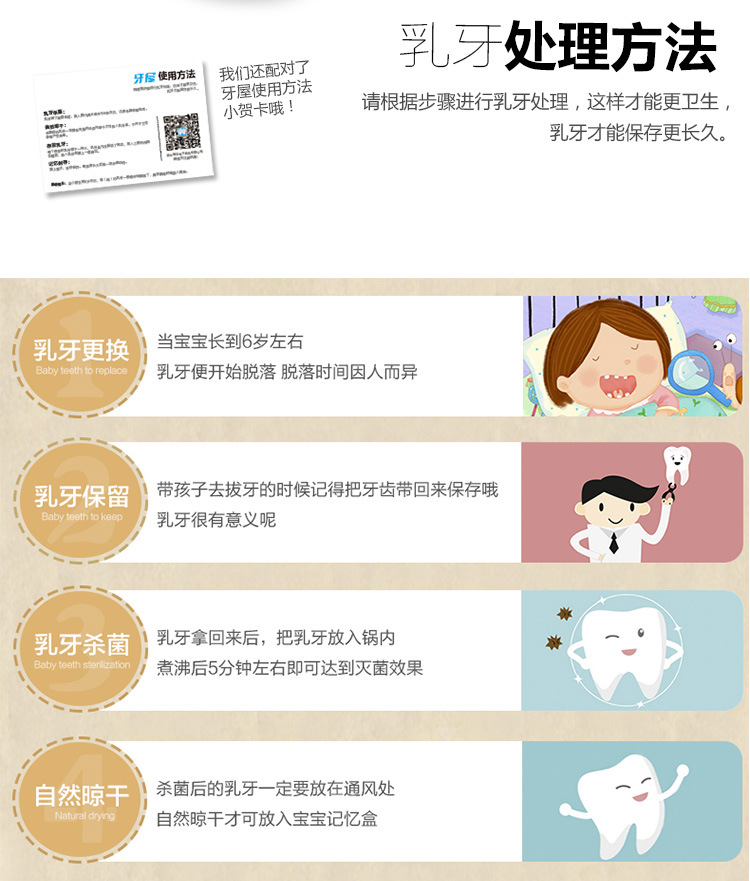 松木12星座乳牙盒详情_14