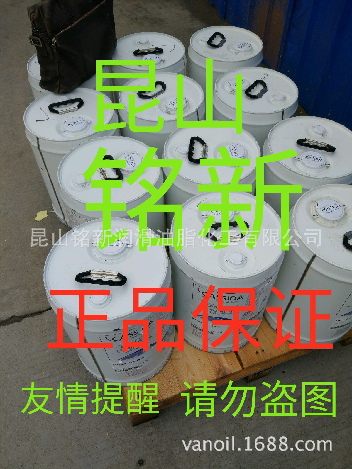 加适达食品级真空泵油 CASSIDA FLUID VP 100 上海  无锡