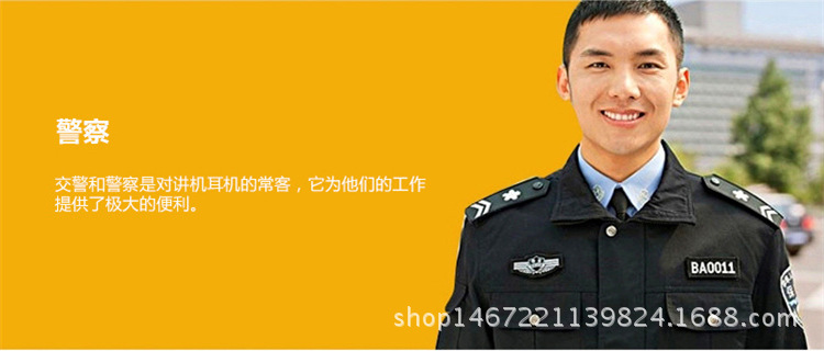 警察图