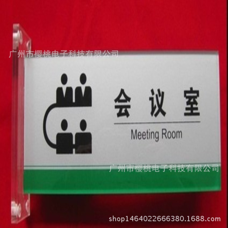 亚克力标牌科室牌公司门牌会议室办公室提示指示牌部门标识可定做