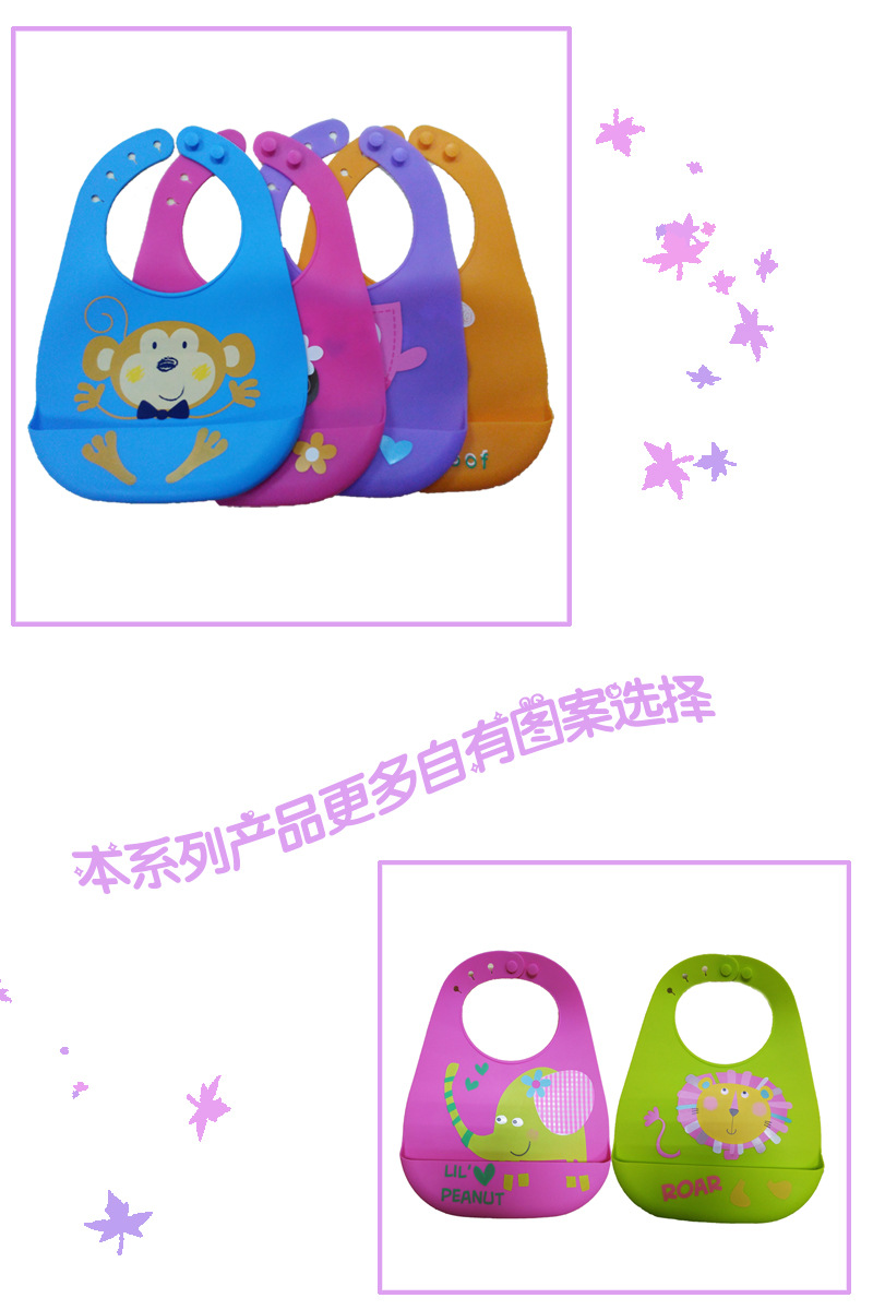 沃爾瑪圍兜大全