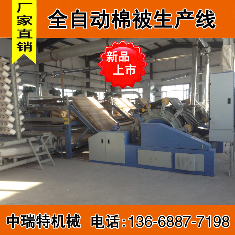 全自动棉被胎生产线 棉被棉花被子缝被子机器 家用缝棉被子机器