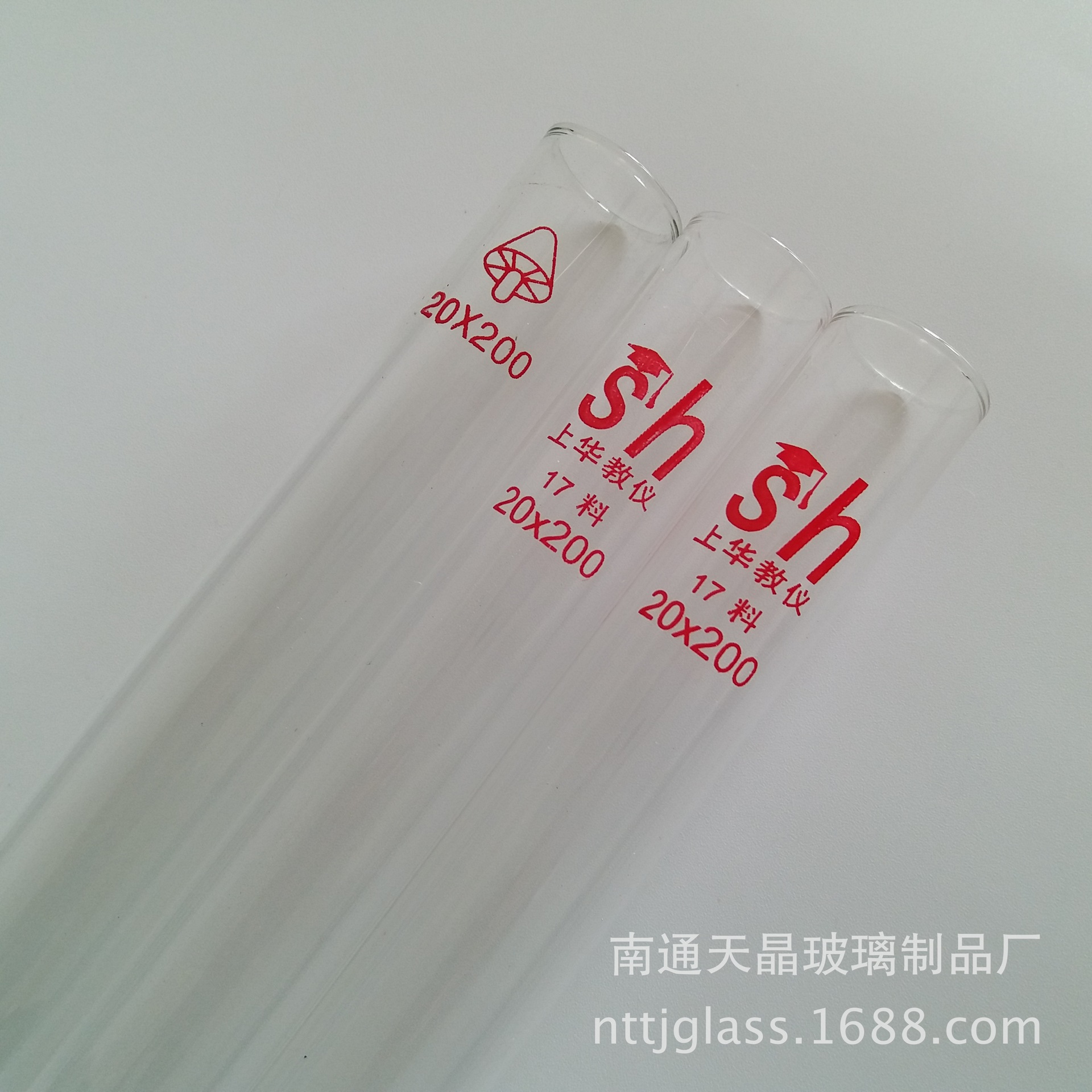 玻璃试管  20*200mm印刷蘑菇牌圆底试管 化学实验室玻璃耗材直供