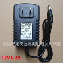15V1.2A�Դ�m���� �_�P�Դ DC �堝ʽ �����Դ