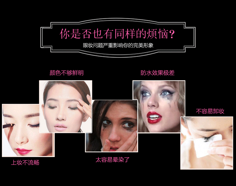 眼线笔2_01_看图王