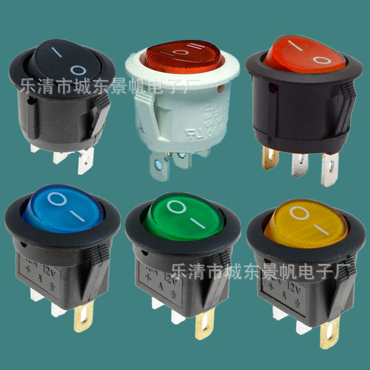 船型开关 圆形 圆形带灯 带灯圆三脚开关 圆形翘班开关