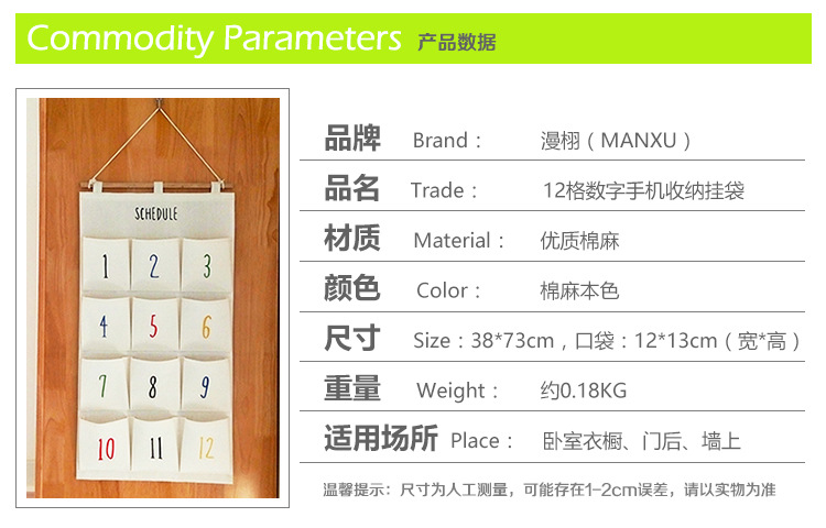 12格数字挂袋描述01