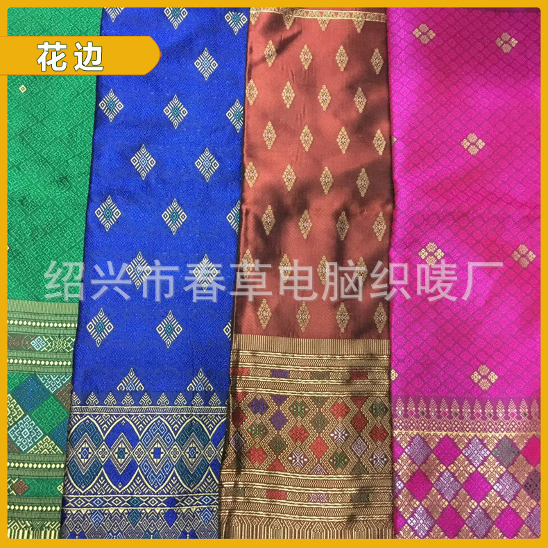 民族风情花边_大量批发 1泰国老挝民族布裙布