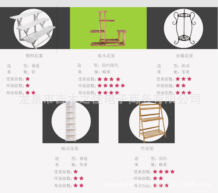 馬型花架加高款M959525