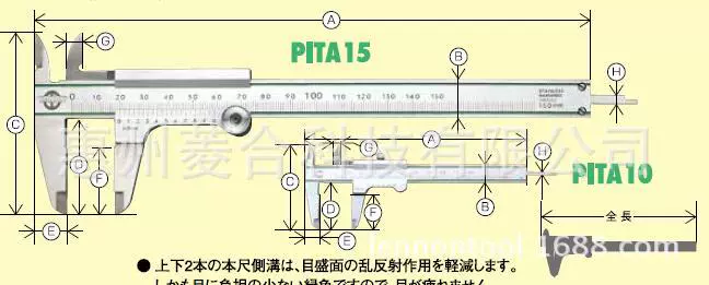 Япония KANON Namura Nikamura специальный штангенциркуль PITA10/15/20/30/40